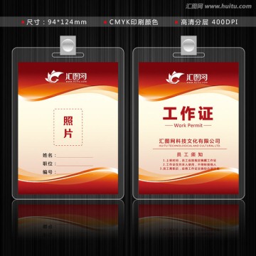 胸卡设计