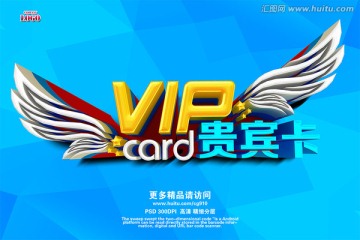 VIP卡