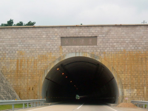 威青高速 海阳隧道