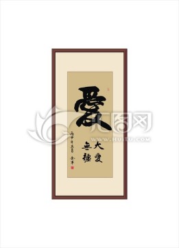 爱