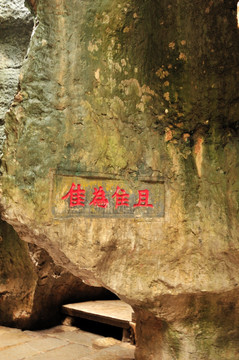 云南 石林
