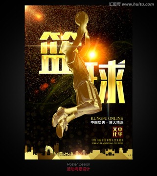篮球 海报 运动海报