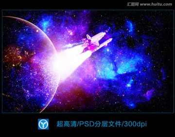 宇宙星空星云背景素材