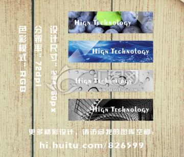 Banner模板设计