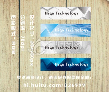 科技商务Banner设计