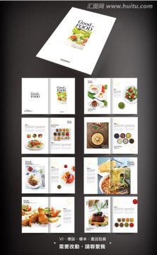 食品画册
