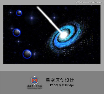 星空设计