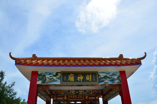 财神庙