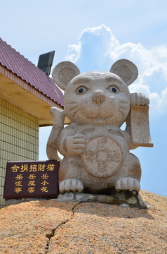 招财猫
