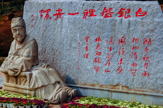石刻