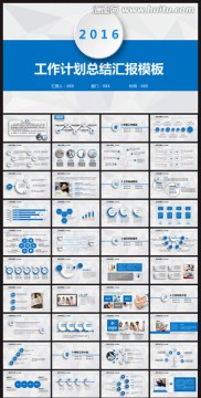 年度工作总结汇报PPT模板