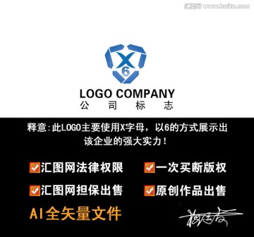 企业LOGO