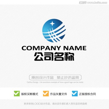 星光 商标 标志LOGO设计