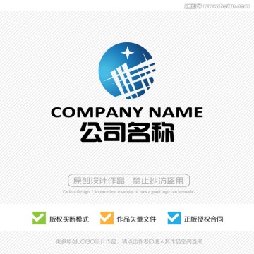 星光 全球标志 LOGO设计