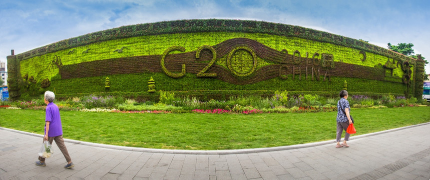 G20峰会标识绿植画轴高清全景