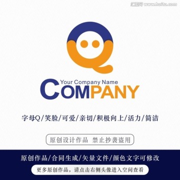 Q字母笑脸logo 标志设计