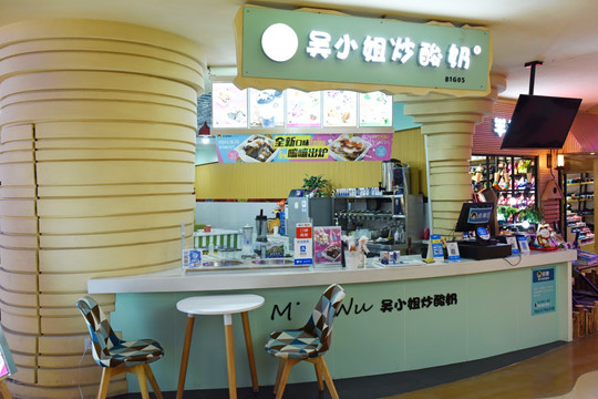 甜品店 奶茶店 港式甜品店