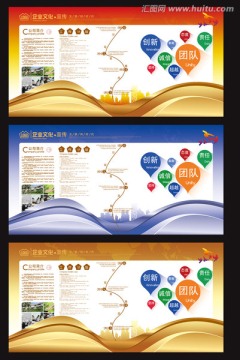 公司简介展板