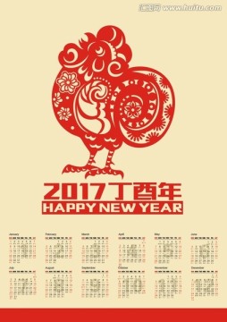 2017 剪纸 鸡 日历