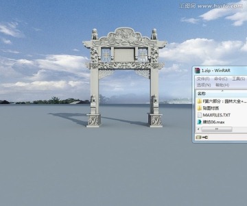 石牌坊青石牌坊效果图3d模型