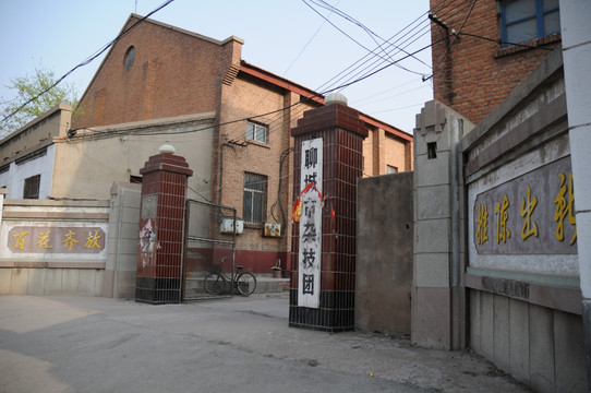 聊城市杂技团