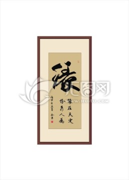 缘