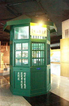 邮亭