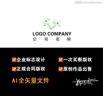 企业LOGO