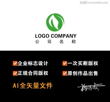 企业LOGO