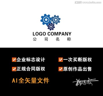 企业LOGO