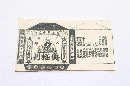 无极丹药盒
