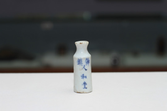 人和堂大药房丹药瓶 针神