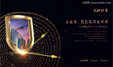 房地产广告