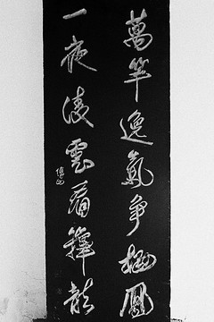 太原 碑林公园 石碑