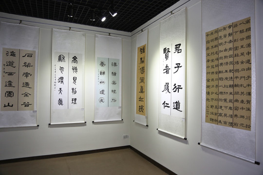 书画展