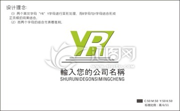 Y与R字母LOGO设计