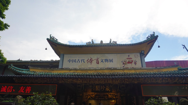 藏珍阁