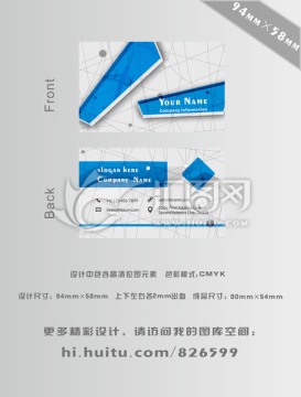 高级商务名片设计 科技名片设计