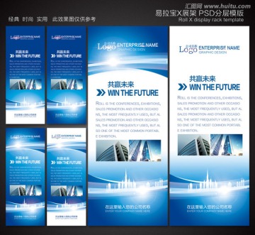 易拉宝
