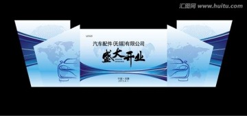 开业背景蓝色