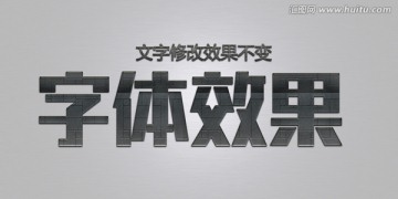 质感字体