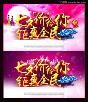 七夕价给你