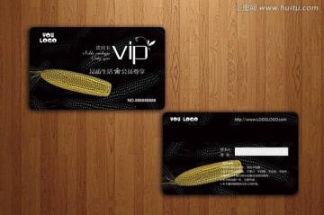 精品会员卡