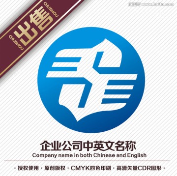 S物流快递logo标志