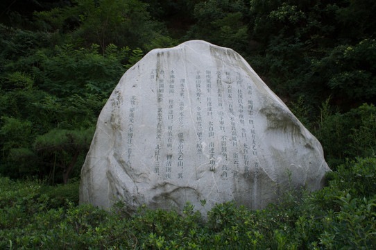 郦道元 水经注 太白山介绍