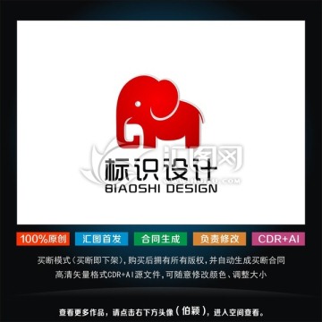 大象标志 象logo