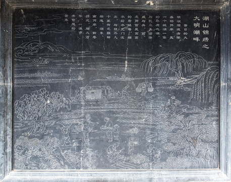 明湖壁画