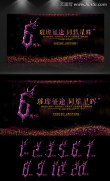 炫彩紫色蝴蝶周年庆舞台背景海报