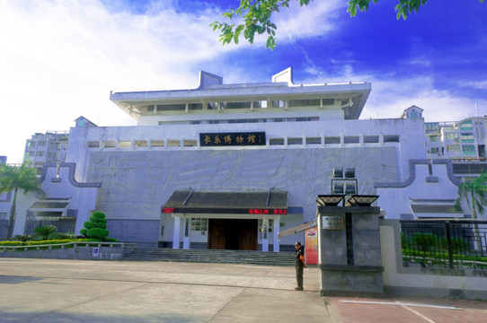 长乐博物馆