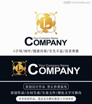 L字母树叶logo 标志设计